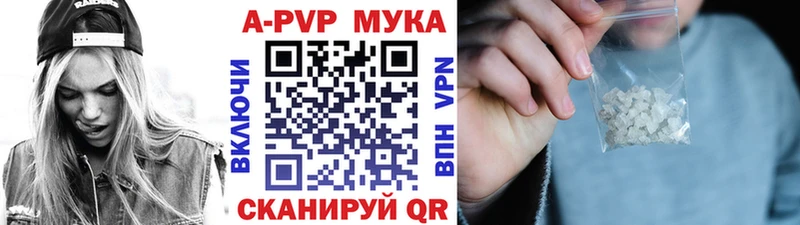 Купить  Учалы  APVP Crystall 