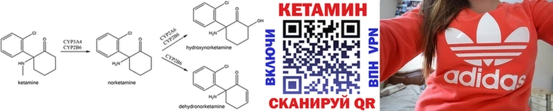 КЕТАМИН ketamine  Купить  Учалы 