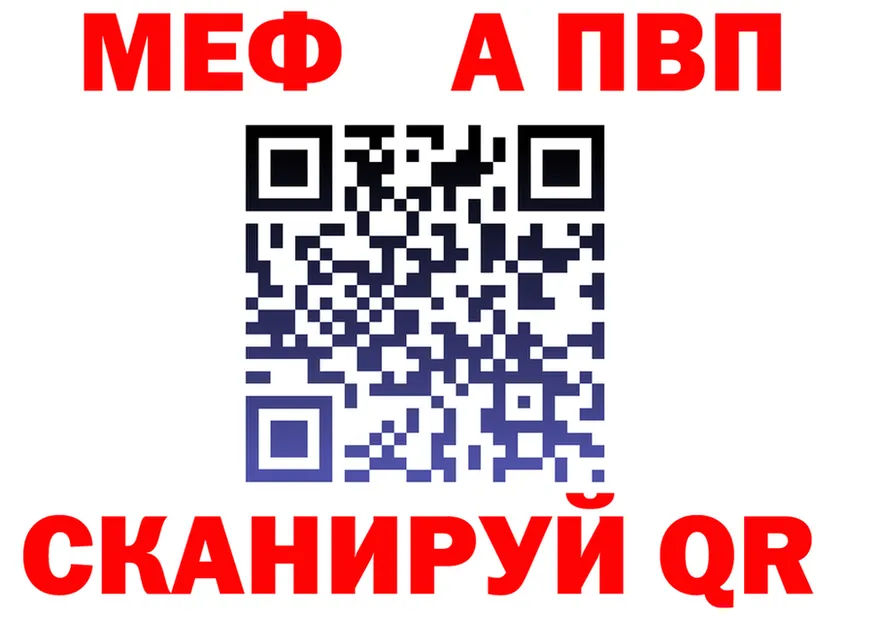 Alpha PVP СК КРИС маркетплейс площадка omg Учалы